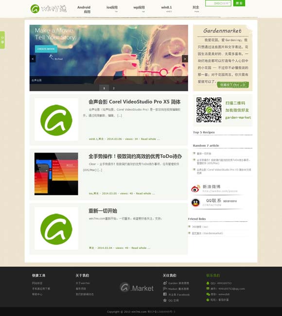 [word2010是免费的吗?]